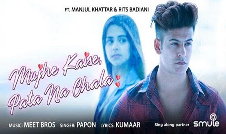 Mujhe Kaise Pata Na Chala Lyrics